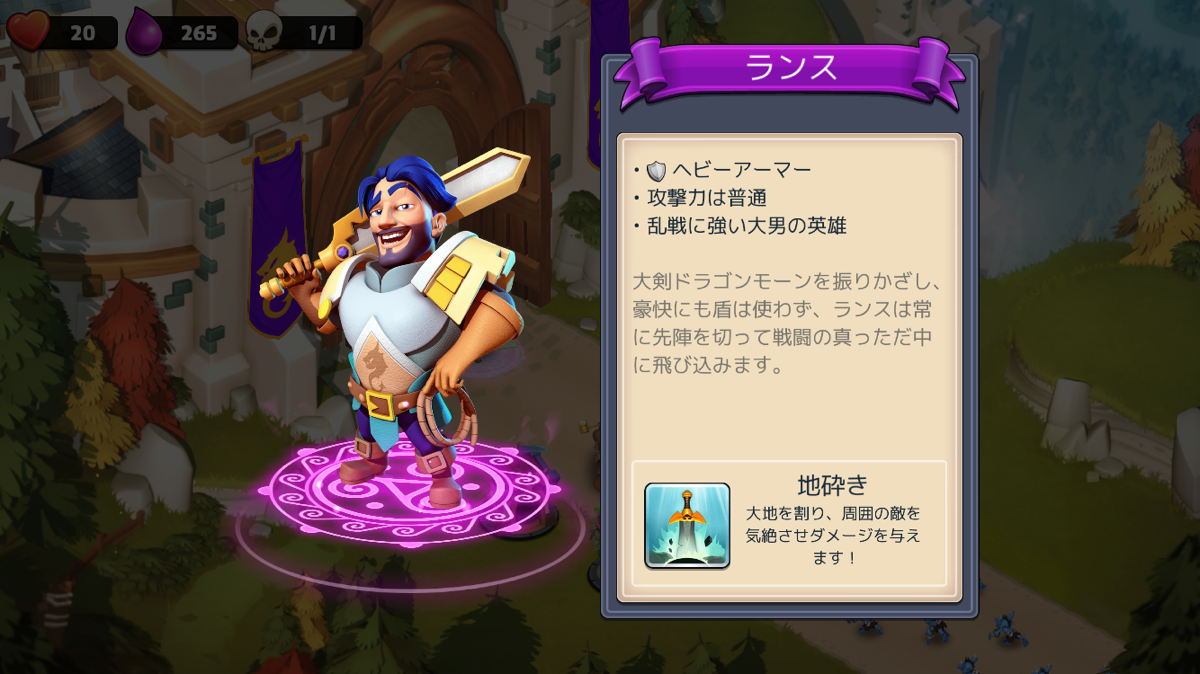 androidアプリ Castle Creeps TD攻略スクリーンショット5