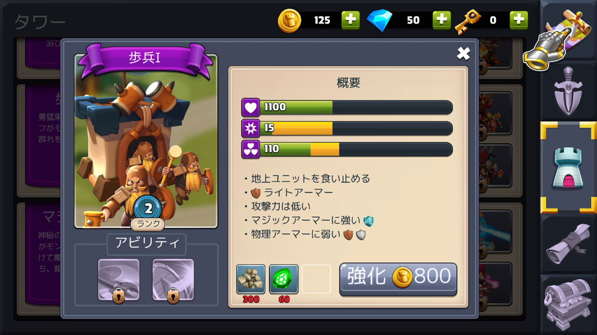 androidアプリ Castle Creeps TD攻略スクリーンショット7
