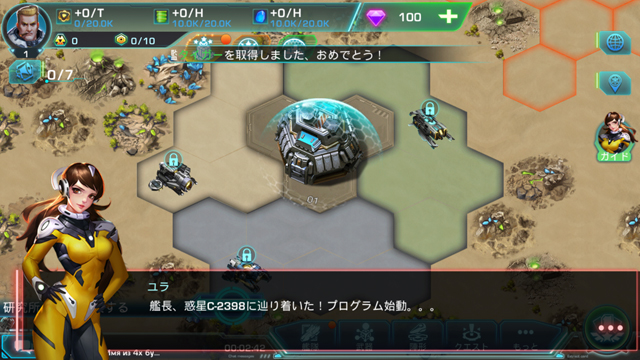 androidアプリ 銀河艦隊〜軍団の争い攻略スクリーンショット2
