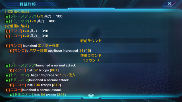 androidアプリ 銀河艦隊〜軍団の争い攻略スクリーンショット5