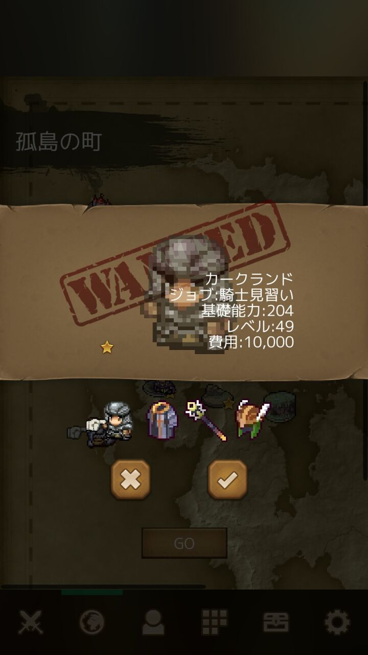 androidアプリ バトル魂2攻略スクリーンショット5