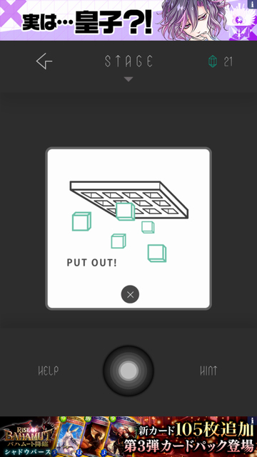 androidアプリ MOVE攻略スクリーンショット2