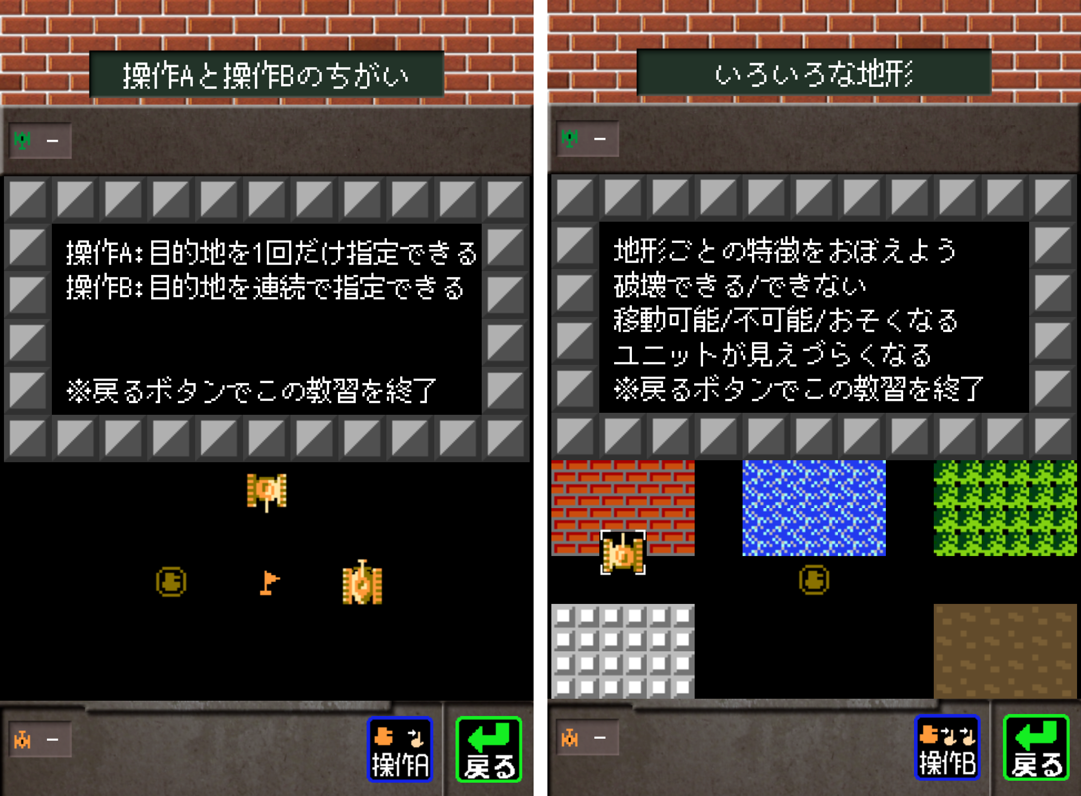 androidアプリ バトルシティ電撃作戦　オフライン攻略スクリーンショット2