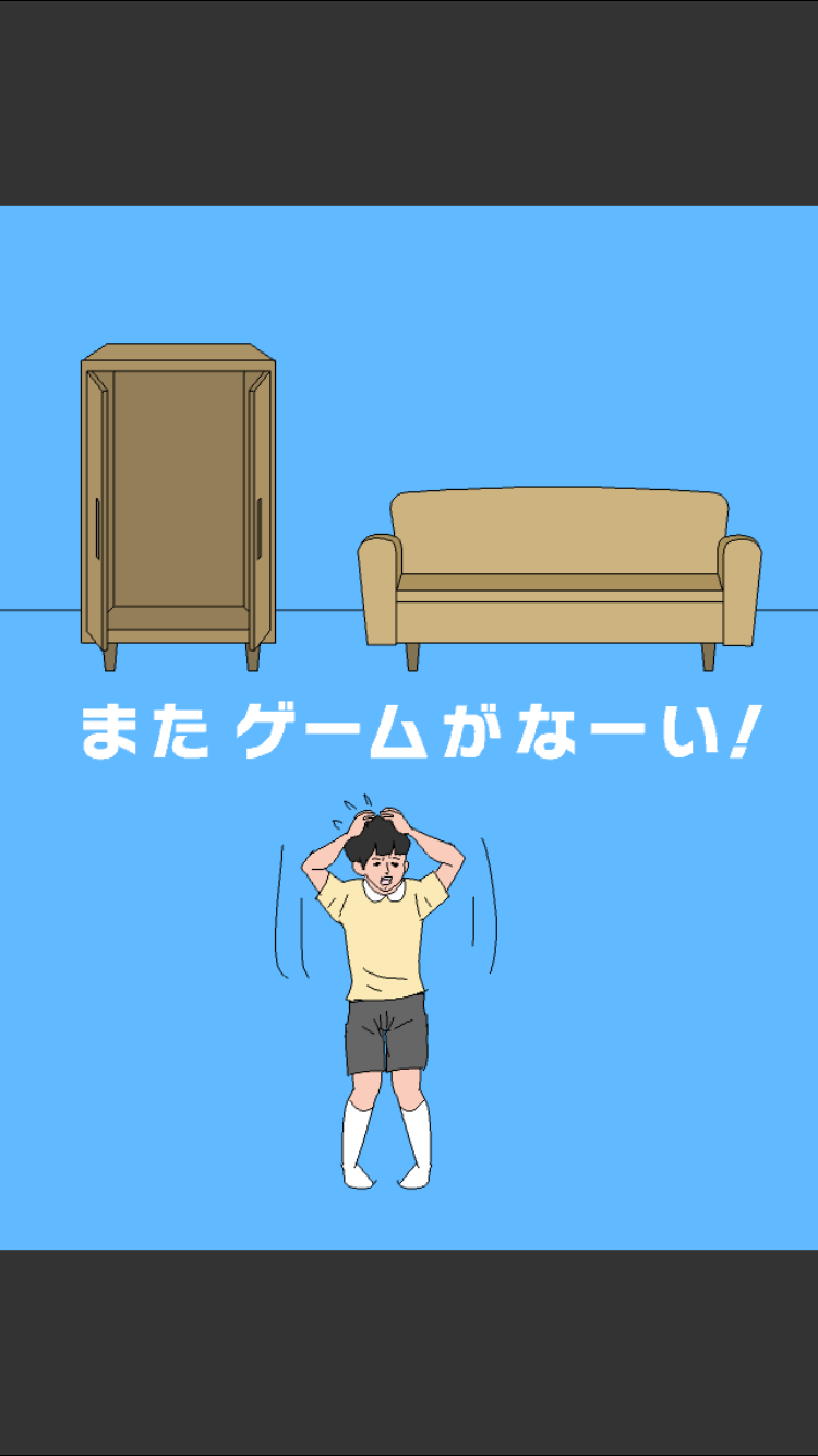 androidアプリ ママにゲーム隠された2攻略スクリーンショット1