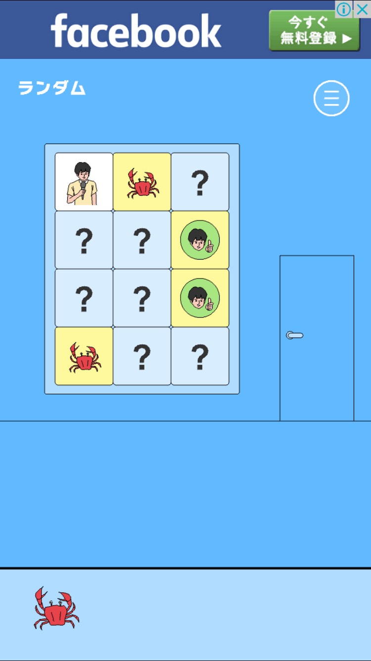 androidアプリ ママにゲーム隠された2攻略スクリーンショット5