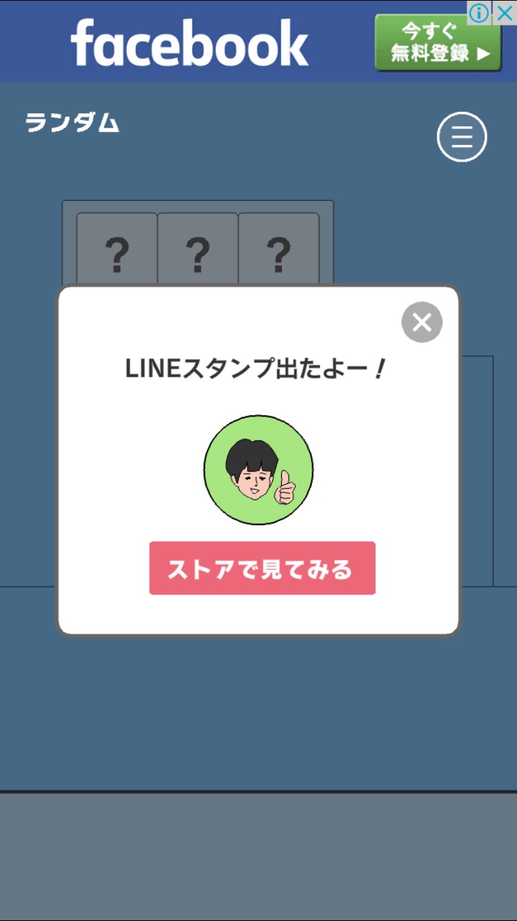androidアプリ ママにゲーム隠された2攻略スクリーンショット6