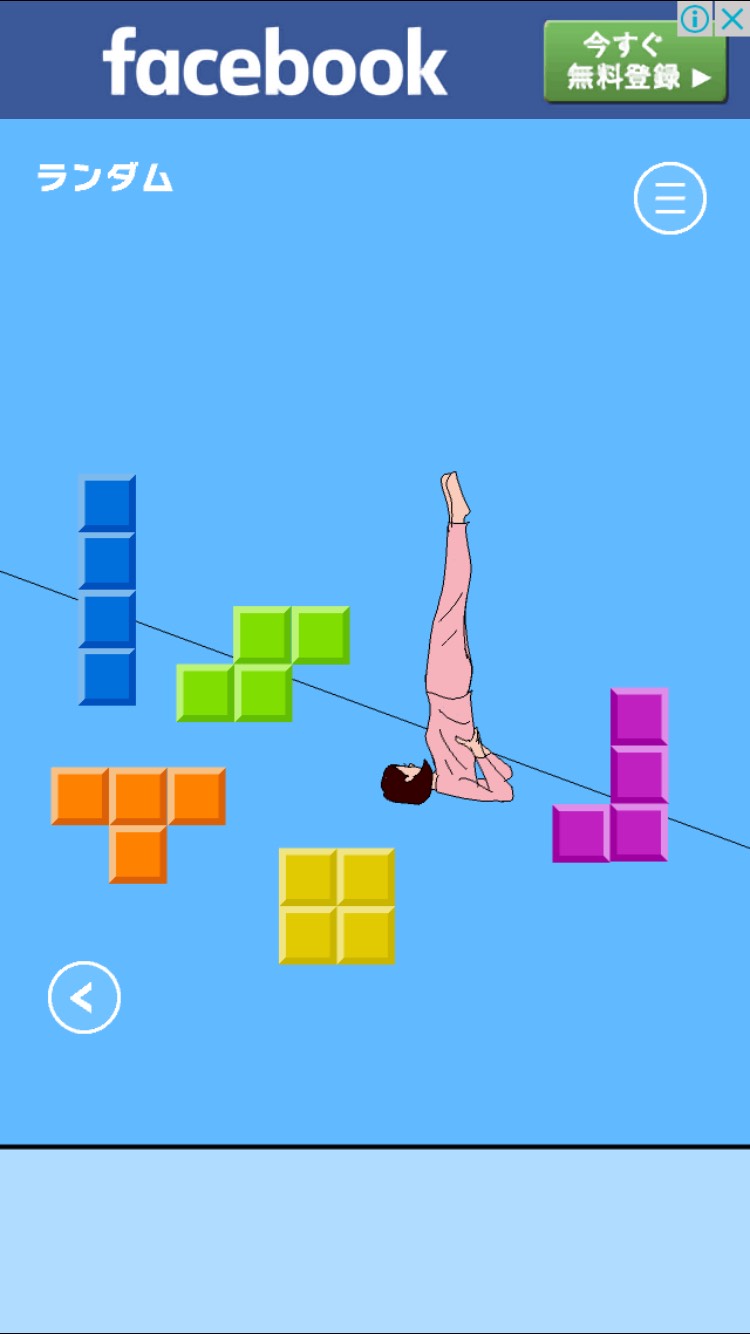 ママにゲーム隠された2 androidアプリスクリーンショット2