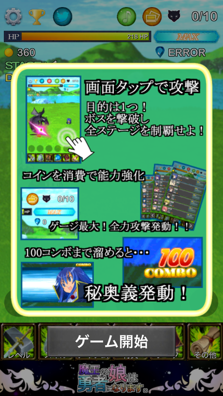 androidアプリ 魔王の娘は勇者になります。攻略スクリーンショット2