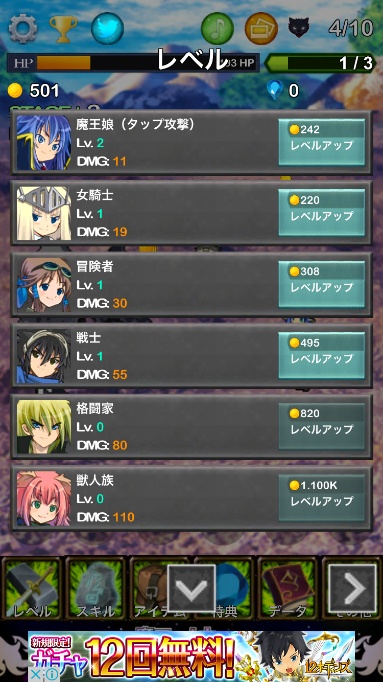 魔王の娘は勇者になります。 androidアプリスクリーンショット3