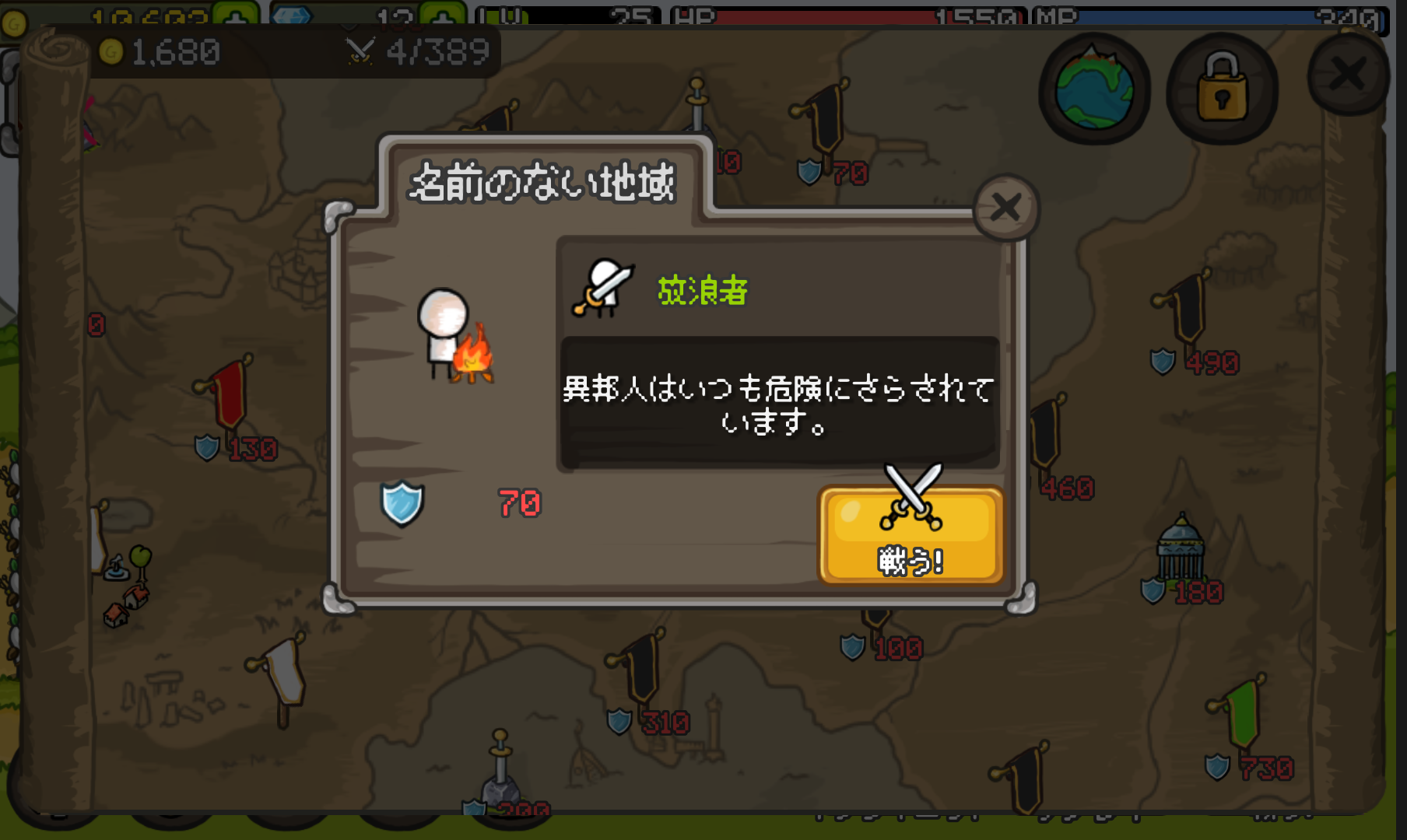 グローキャッスル androidアプリスクリーンショット3