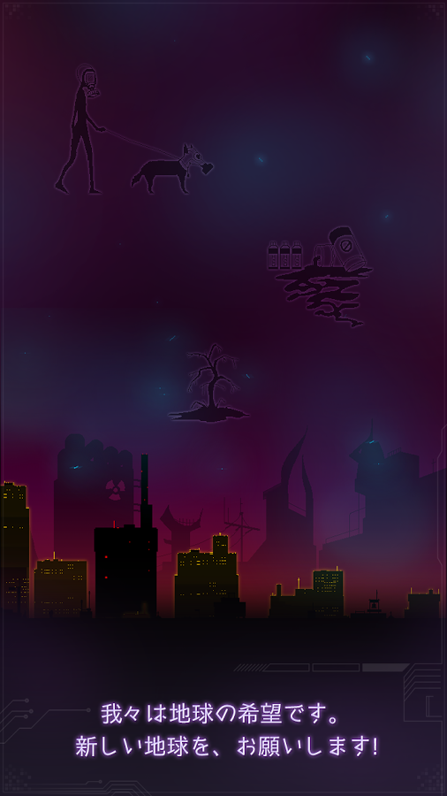 androidアプリ SPACE FARMER TOM ～火星移住プロジェクト～攻略スクリーンショット1
