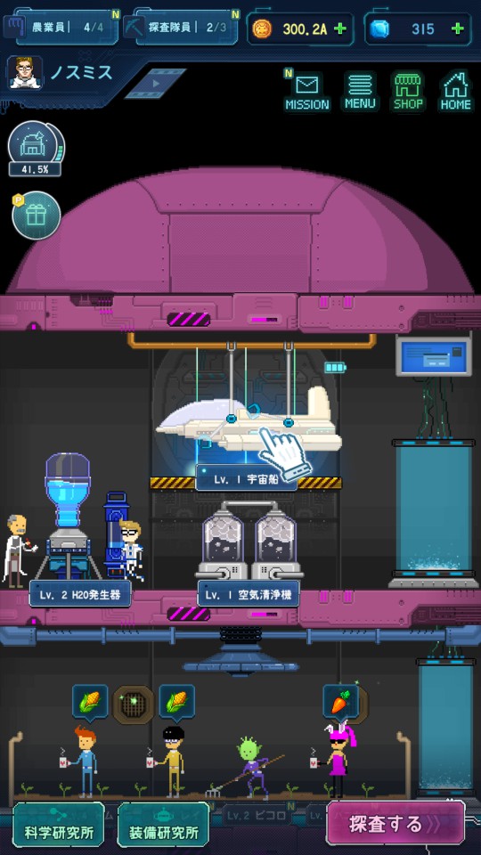 androidアプリ SPACE FARMER TOM ～火星移住プロジェクト～攻略スクリーンショット3