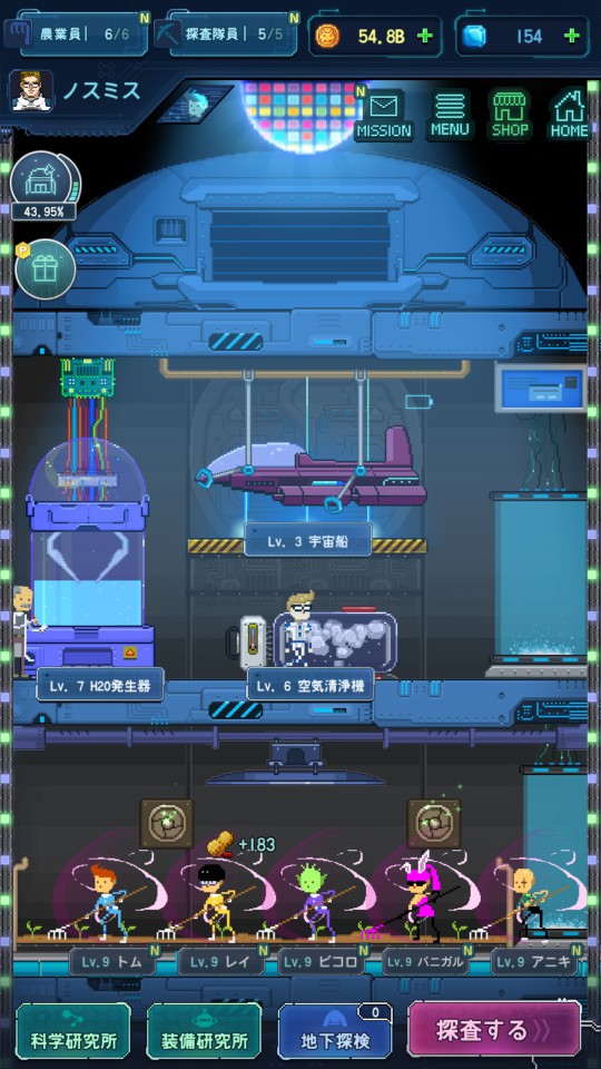 androidアプリ SPACE FARMER TOM ～火星移住プロジェクト～攻略スクリーンショット4