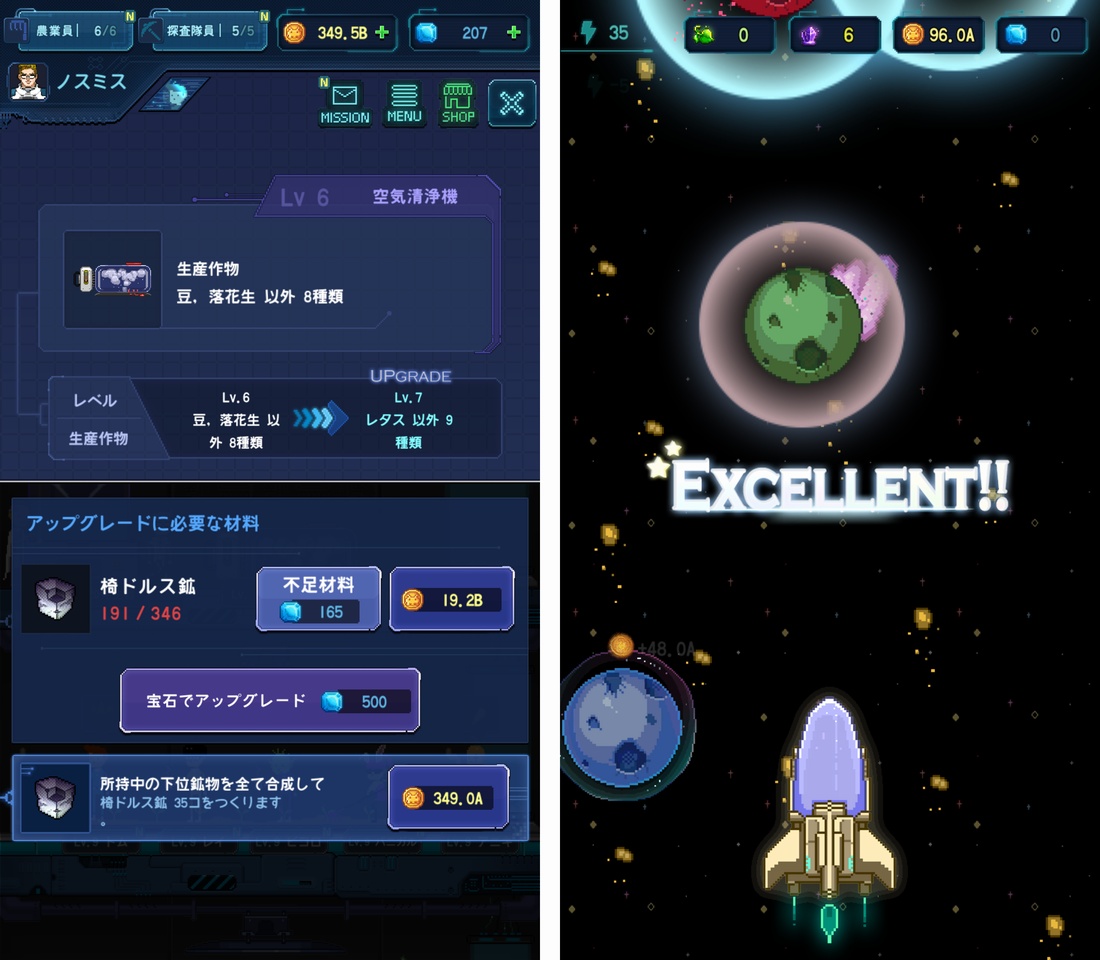 SPACE FARMER TOM ～火星移住プロジェクト～ androidアプリスクリーンショット3