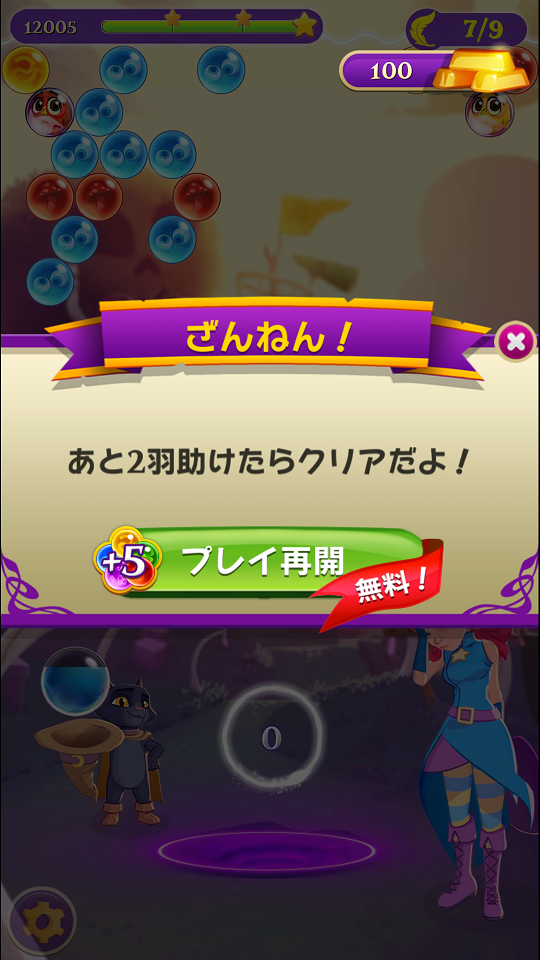 androidアプリ バブルウィッチ3攻略スクリーンショット8