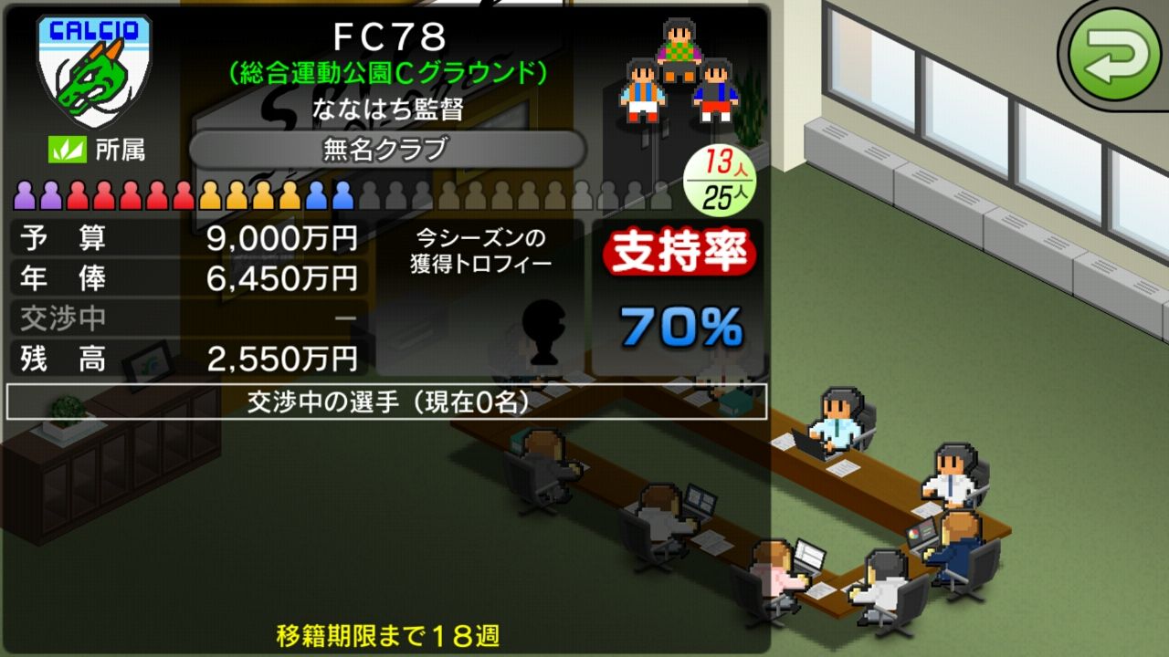 androidアプリ カルチョビットA(アー)攻略スクリーンショット5