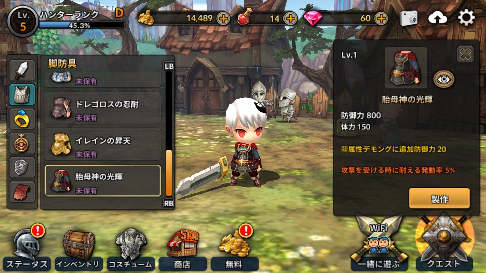 デモングハンター3 SE（Demong Hunter 3） androidアプリスクリーンショット3