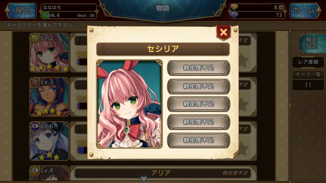 神航の地平線 androidアプリスクリーンショット3