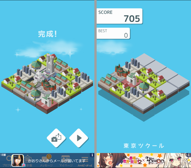 東京ツクール androidアプリスクリーンショット1