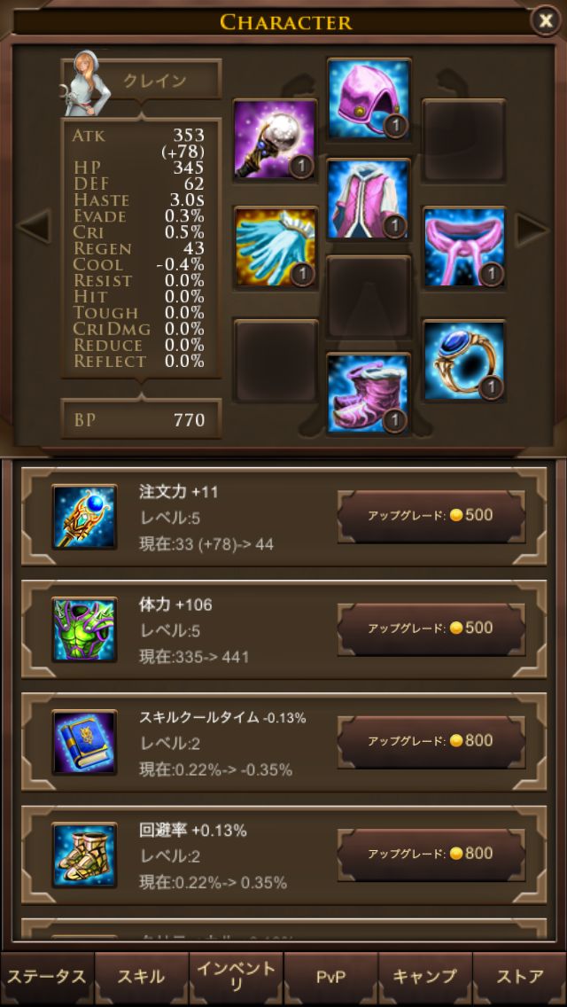 androidアプリ 放置傭兵団X攻略スクリーンショット2