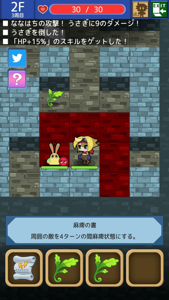 androidアプリ トワの塔攻略スクリーンショット3
