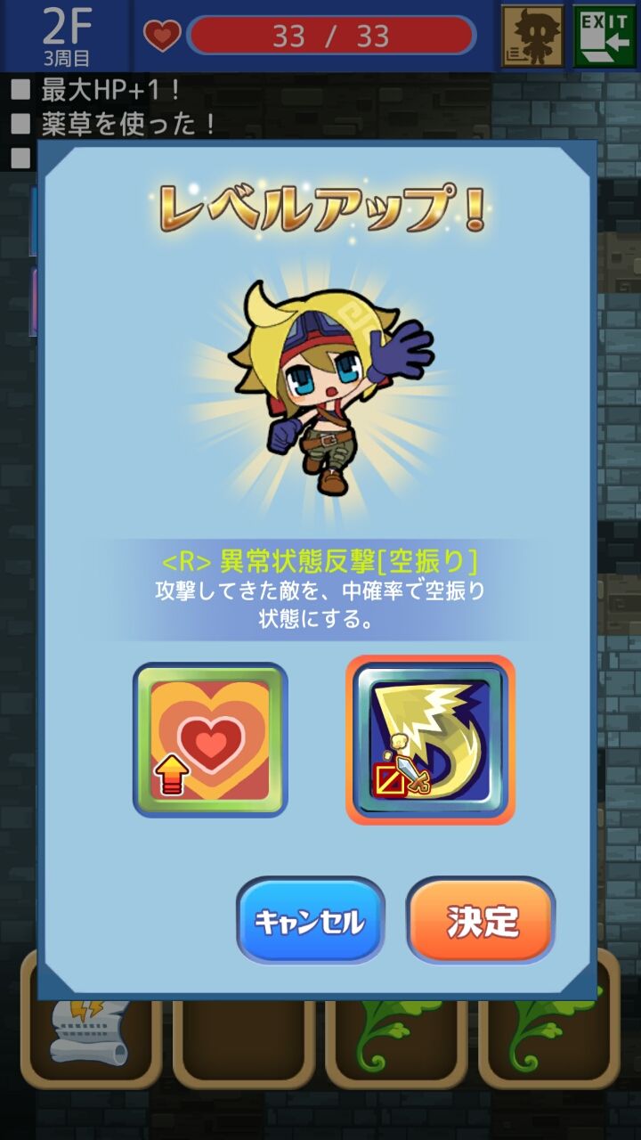 androidアプリ トワの塔攻略スクリーンショット4