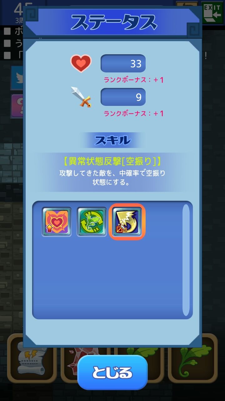 トワの塔 androidアプリスクリーンショット2