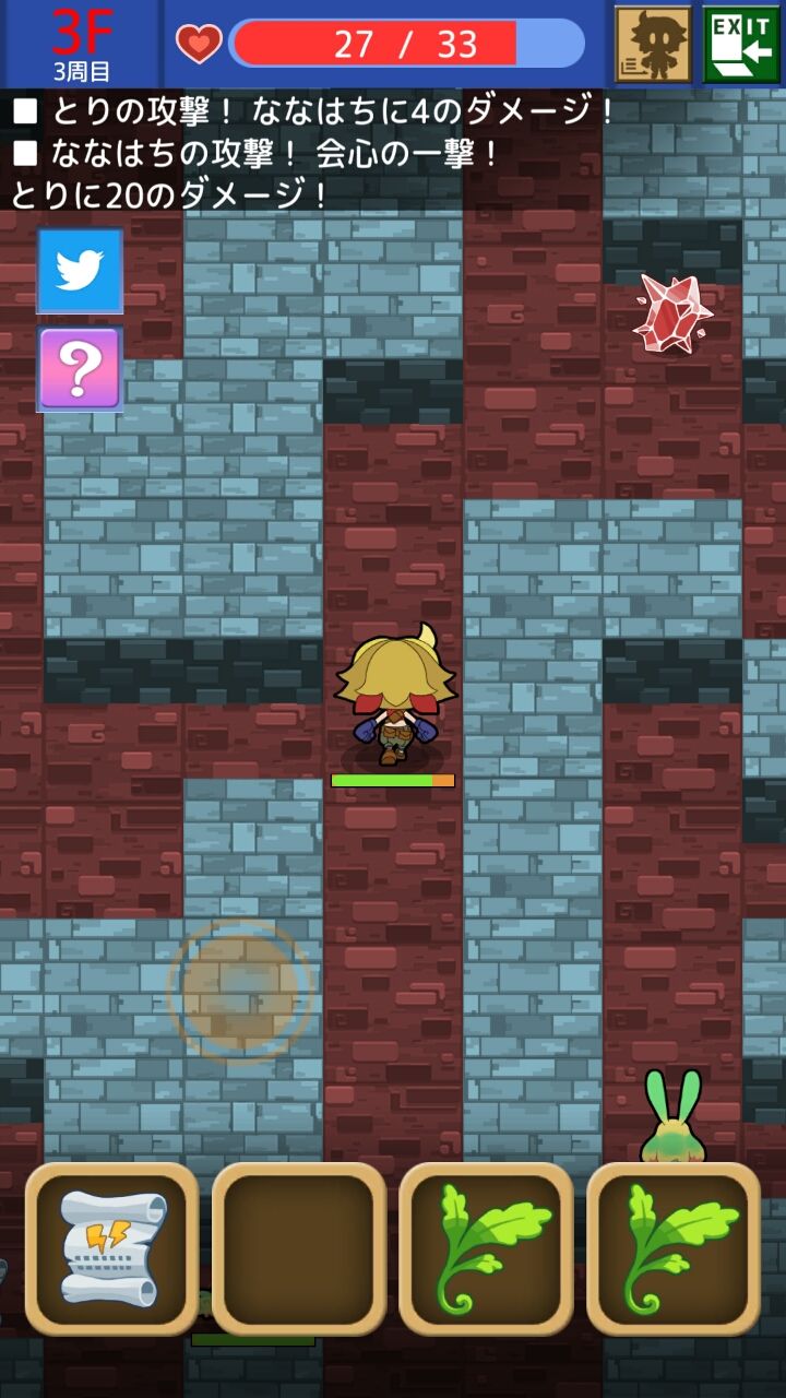トワの塔 androidアプリスクリーンショット3