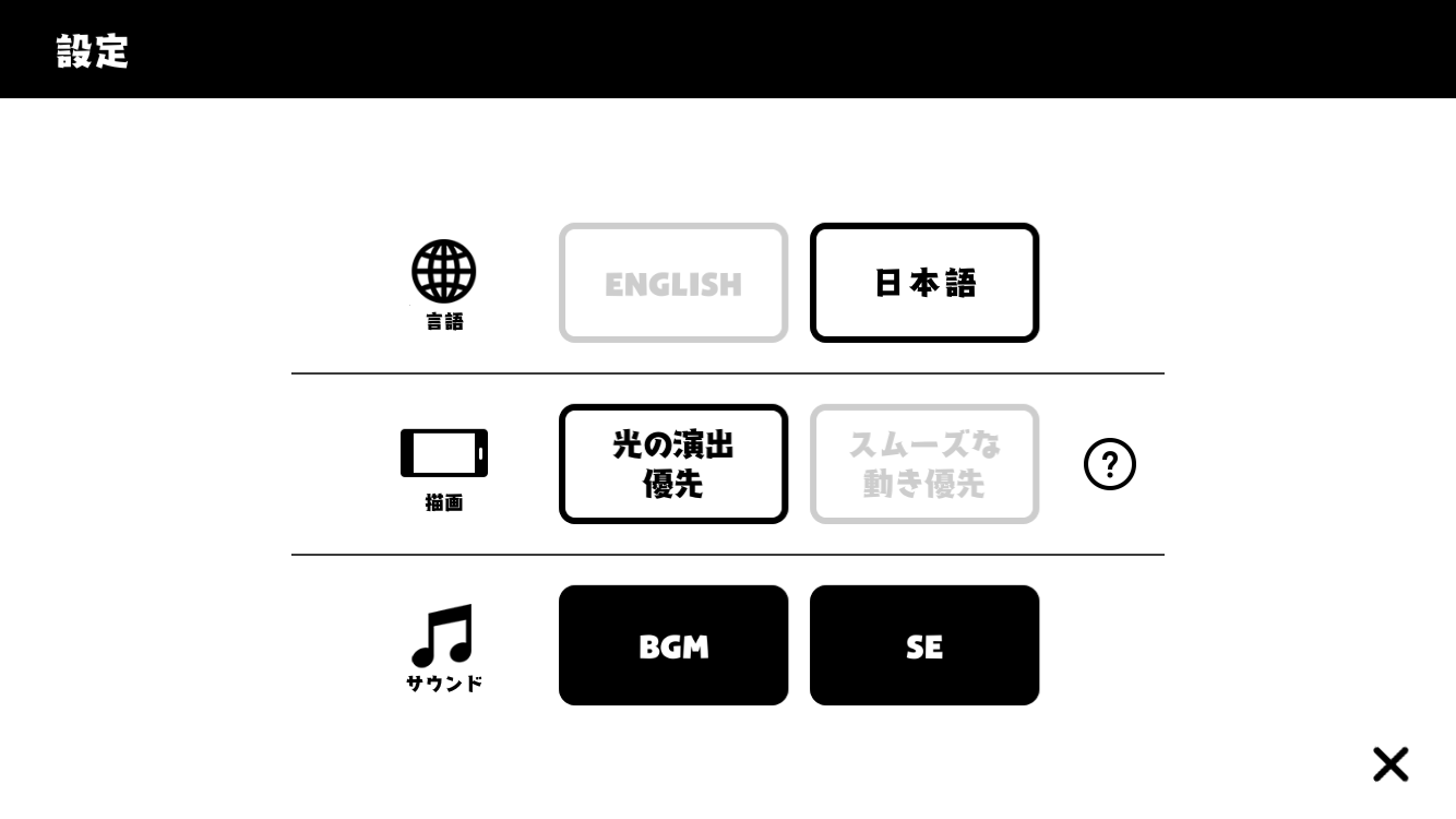 androidアプリ ホワイトトリップ -White Trip-攻略スクリーンショット3