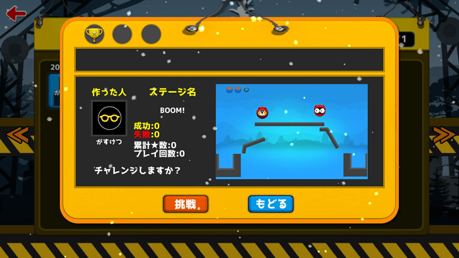 androidアプリ つくブロ -つくってシェアするブロックパズル-攻略スクリーンショット7