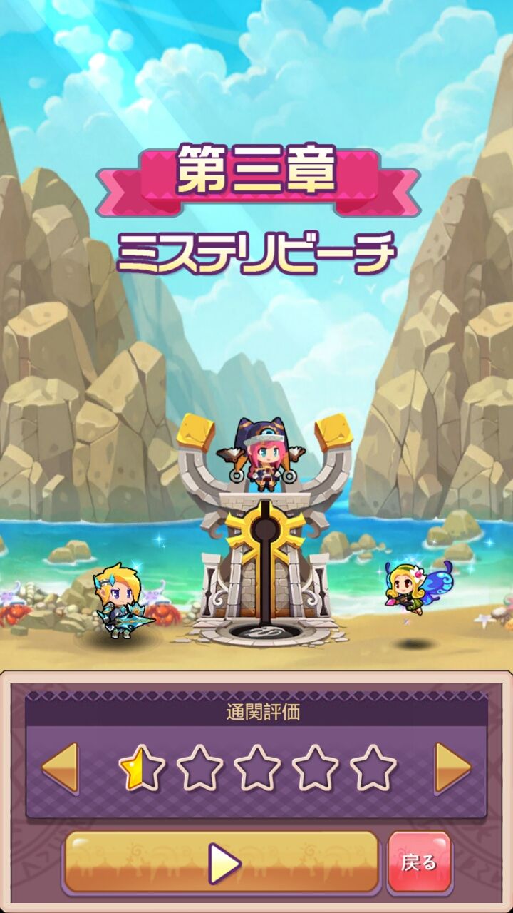 androidアプリ リオンレッツゴー攻略スクリーンショット2
