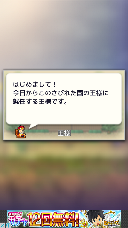 androidアプリ 大魔法クエスト攻略スクリーンショット1