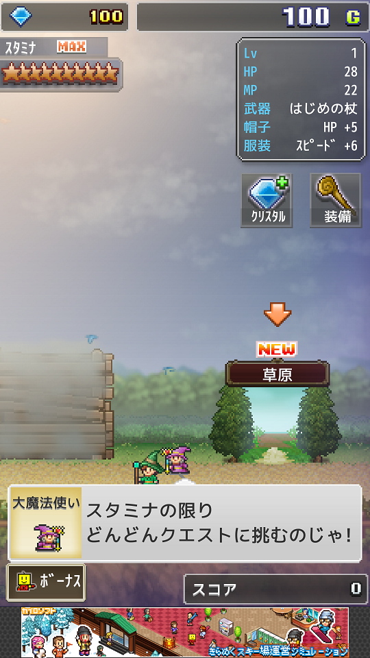 androidアプリ 大魔法クエスト攻略スクリーンショット2