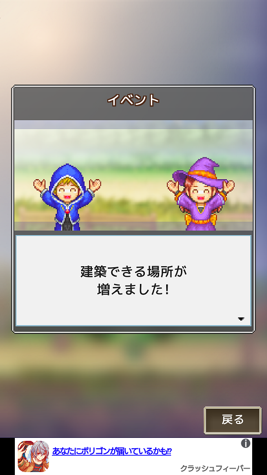 androidアプリ 大魔法クエスト攻略スクリーンショット6