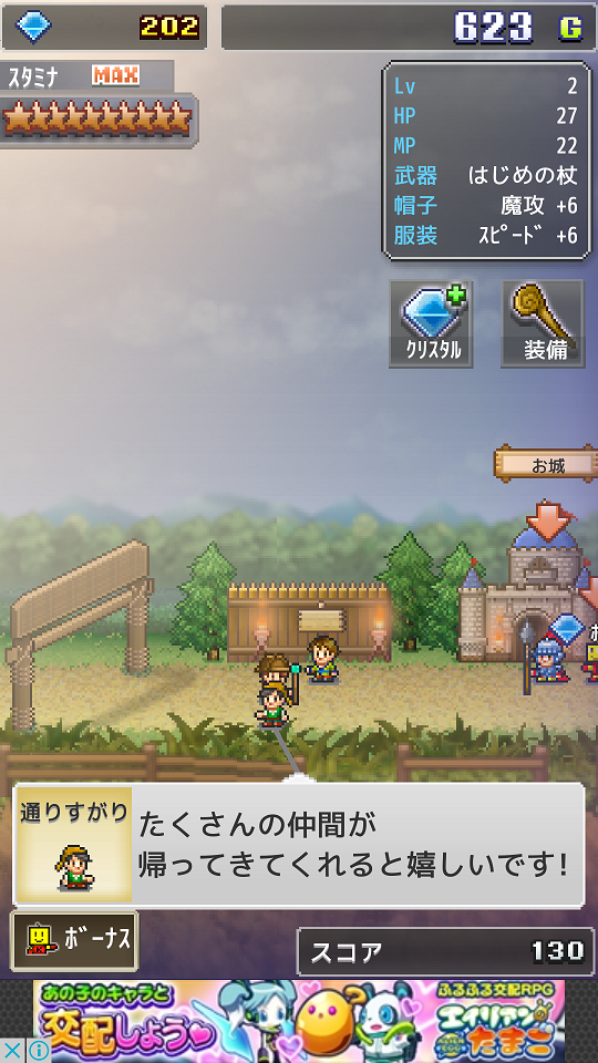 androidアプリ 大魔法クエスト攻略スクリーンショット7