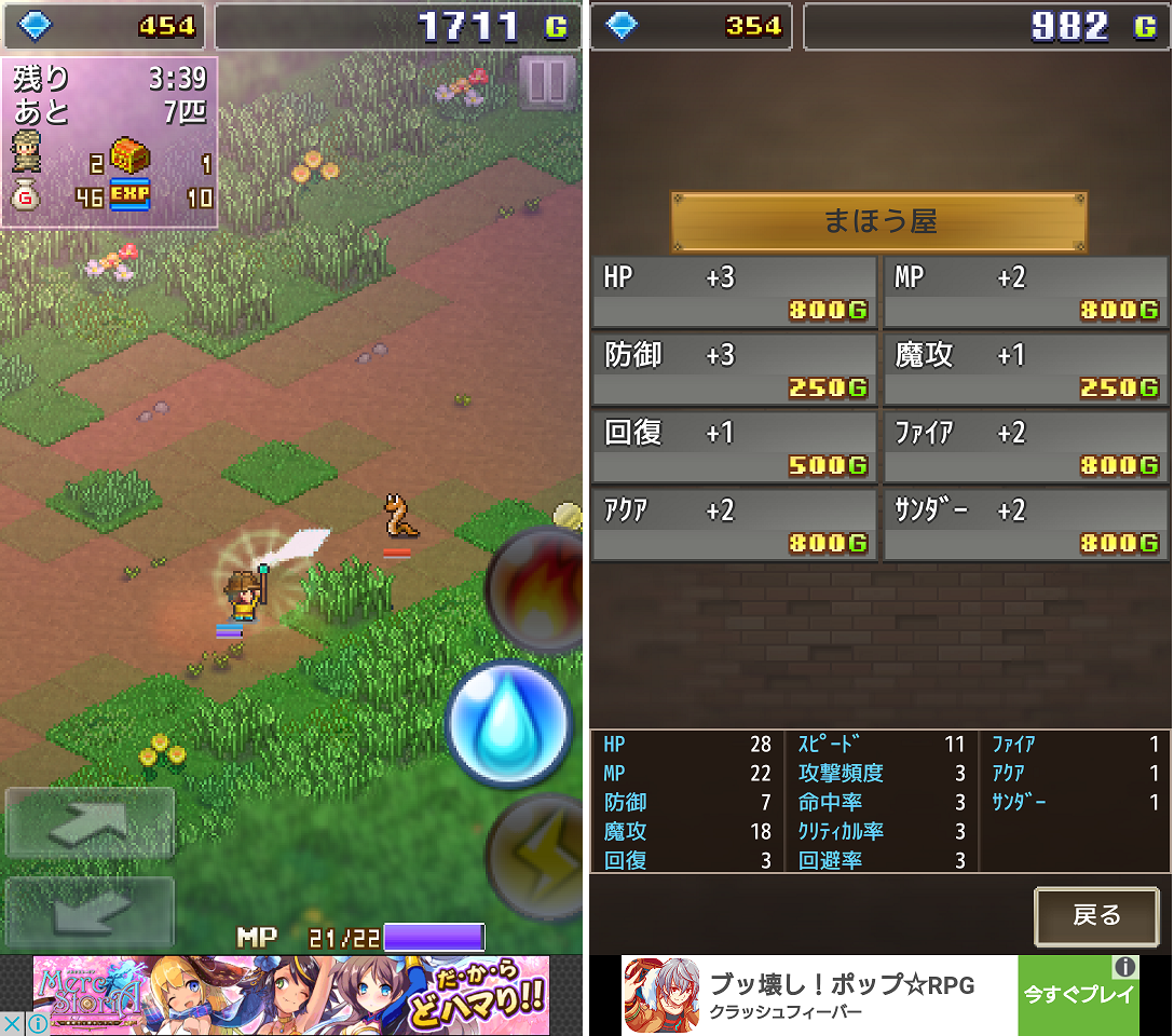 大魔法クエスト androidアプリスクリーンショット3