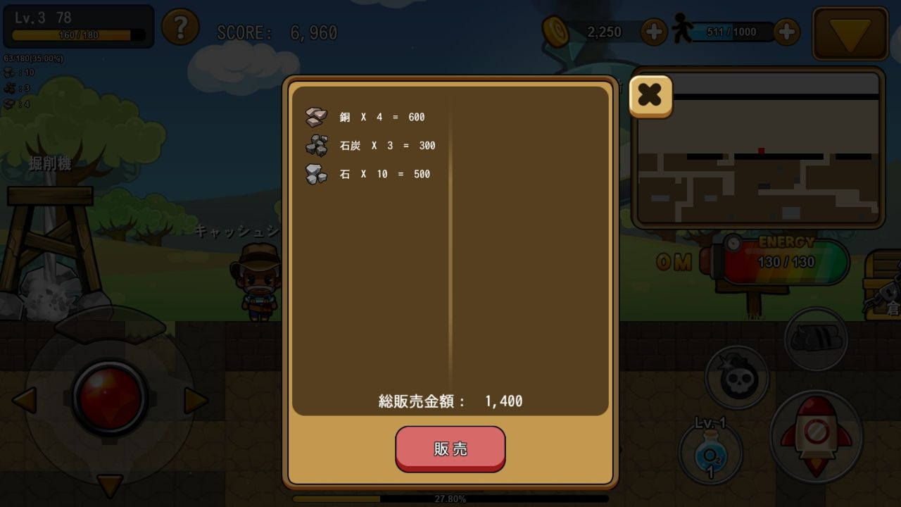 androidアプリ 土を掘って鉱物をさがして攻略スクリーンショット3