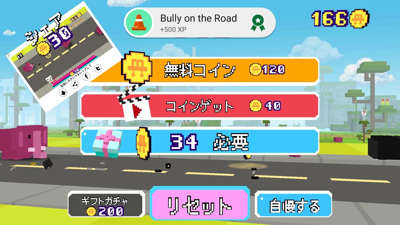 androidアプリ クラッシュロード（CrashRoad）攻略スクリーンショット4