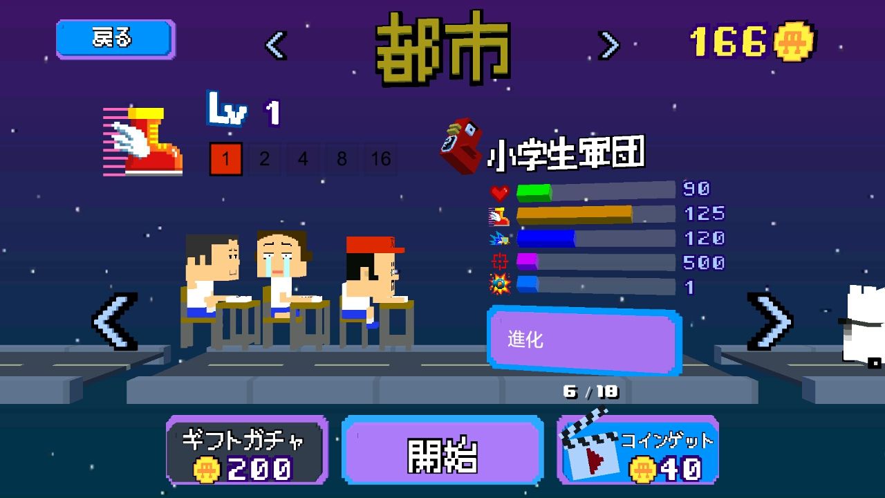 androidアプリ クラッシュロード（CrashRoad）攻略スクリーンショット5