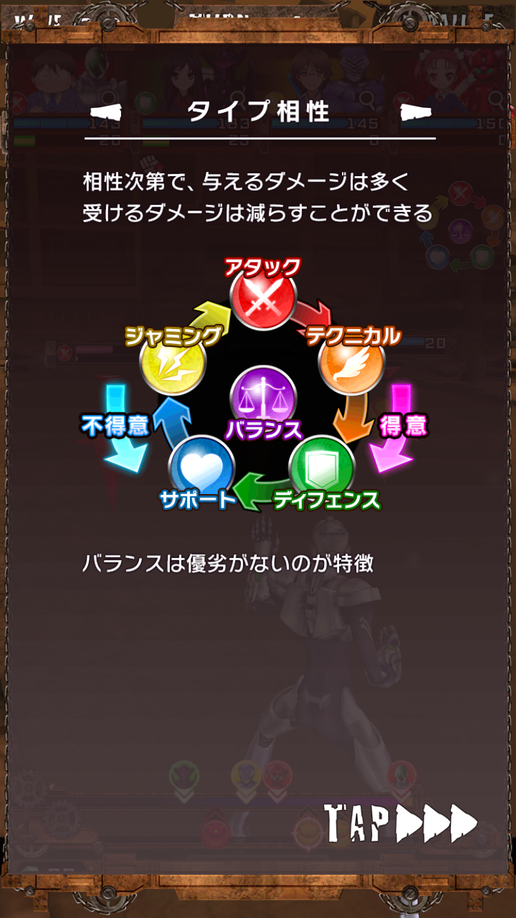 androidアプリ アクセル・ワールド エンドオブバースト攻略スクリーンショット3
