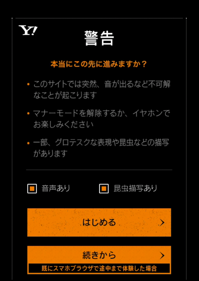 androidアプリ 狂怖の館(バイオハザード7)攻略スクリーンショット2