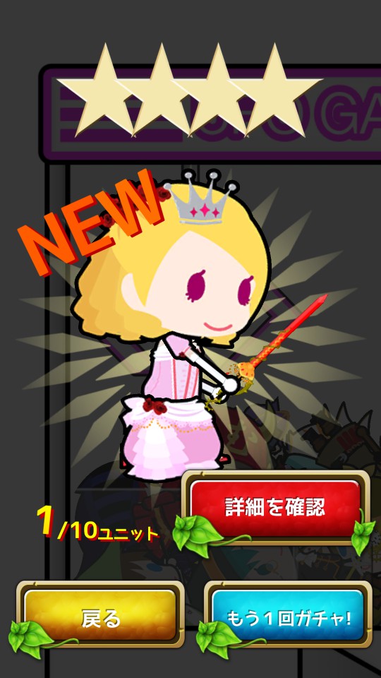 androidアプリ 魔王はずるい!攻略スクリーンショット6