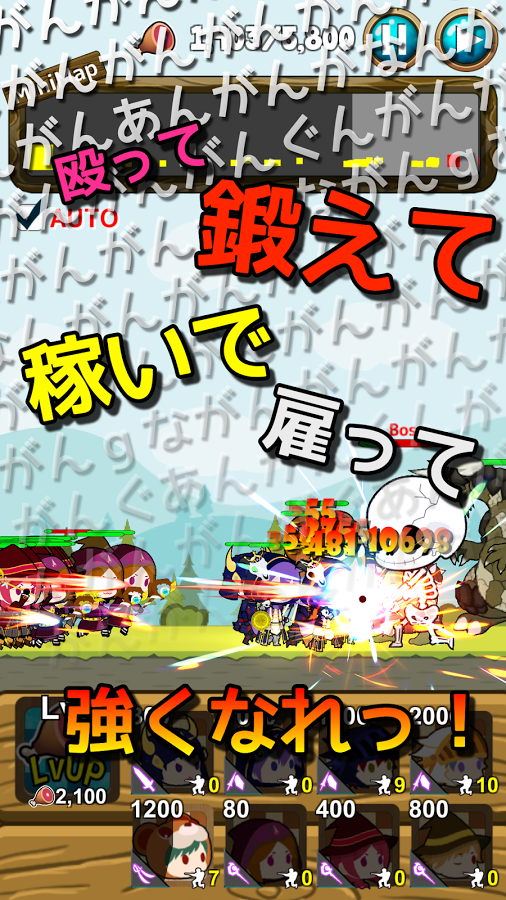 androidアプリ 魔王はずるい!攻略スクリーンショット8