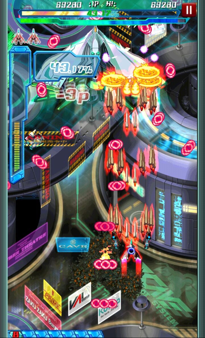 怒首領蜂 Unlimited androidアプリスクリーンショット2