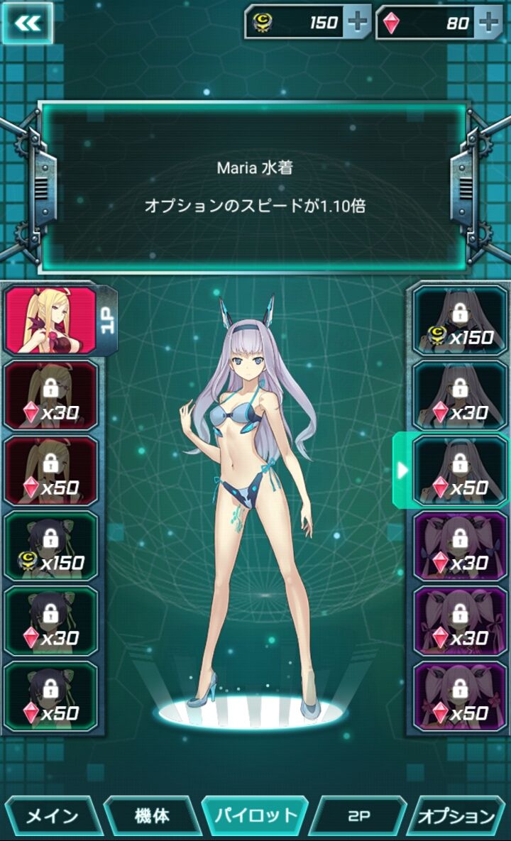 怒首領蜂 Unlimited androidアプリスクリーンショット3