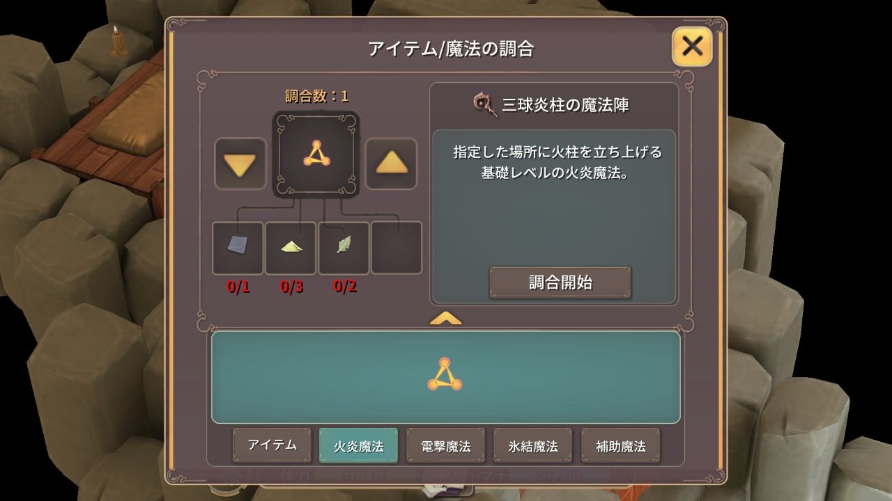 androidアプリ 魔女の泉2 Lite版攻略スクリーンショット5