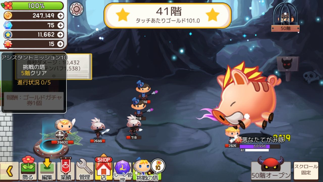 androidアプリ タップタウン(Tap Town)攻略スクリーンショット1
