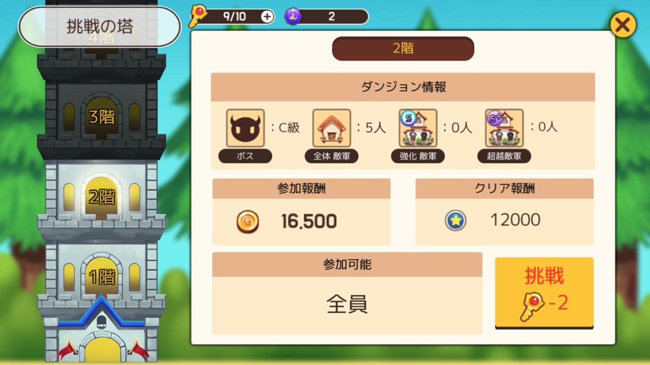 androidアプリ タップタウン(Tap Town)攻略スクリーンショット4