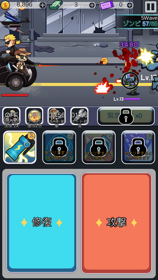 androidアプリ Zombie Shooter: Tap Defence攻略スクリーンショット2