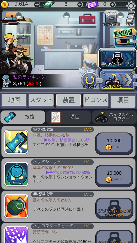 androidアプリ Zombie Shooter: Tap Defence攻略スクリーンショット4